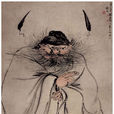 怒容鐘馗圖