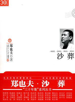薩日娜(中國大陸演員)