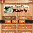 個性網名 個性網名