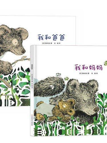 我和爸爸(2019年江蘇鳳凰少年兒童出版社出版的圖書) 我和爸爸(2019年江蘇鳳凰少年兒童出版社出版的圖書)