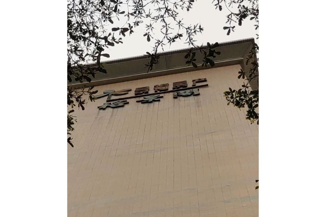 裕景閣 裕景閣