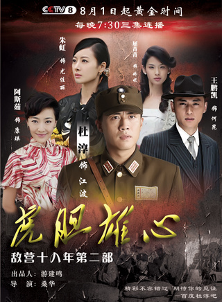 杜志國(中國影視演員) 杜志國(中國影視演員)