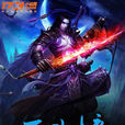 天武榜 天武榜