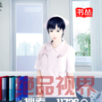 絕品視界 絕品視界