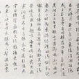 三峽(酈道元創作散文) 三峽(酈道元創作散文)