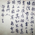 十二琴銘 十二琴銘