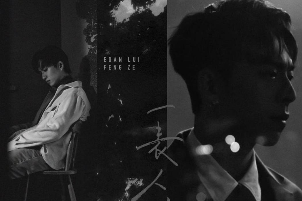 一表人才(呂爵安、邱鋒澤演唱的都市療愈歌曲) 一表人才(呂爵安、邱鋒澤演唱的都市療愈歌曲)