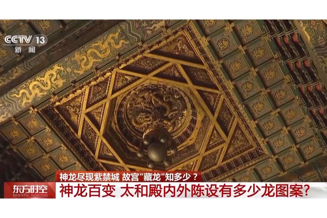 蟠龍藻井 蟠龍藻井