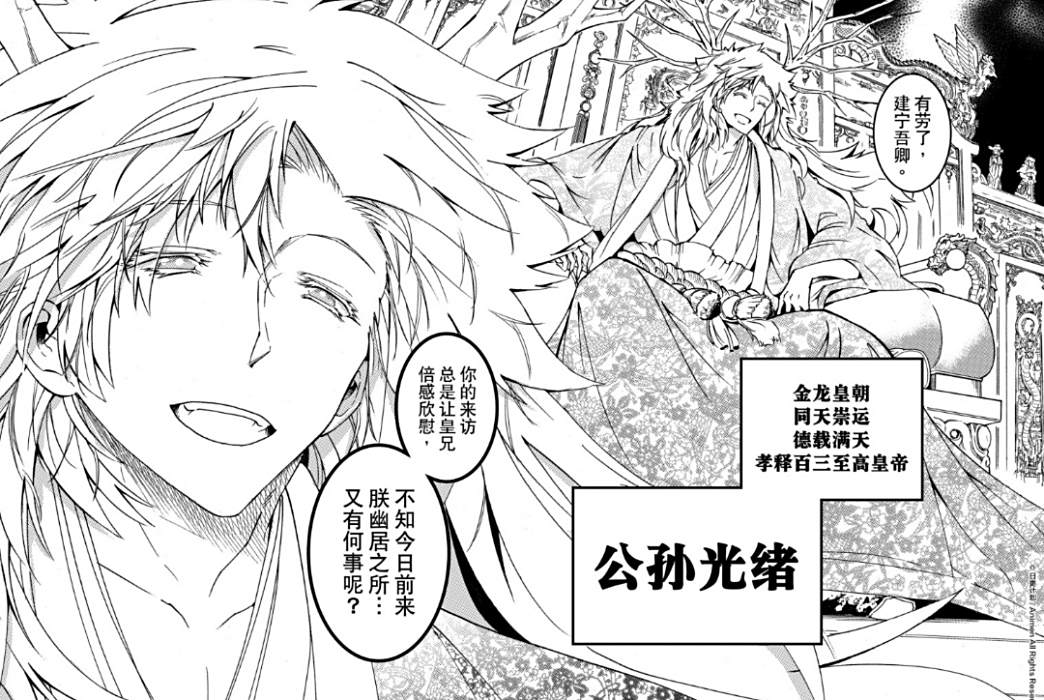公孫光緒 公孫光緒