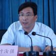 葉汝強 葉汝強
