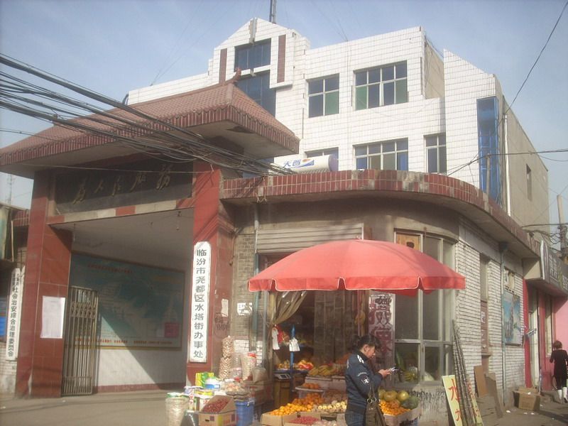 水塔街辦事處(水塔街) 水塔街辦事處(水塔街)