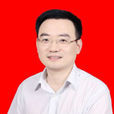 李新華(江西省新余市委常委、市委統戰部部長) 李新華(江西省新余市委常委、市委統戰部部長)