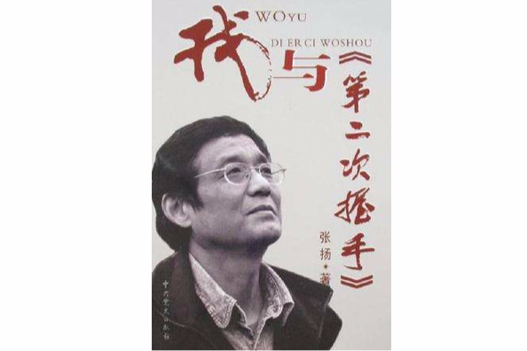 我與 我與