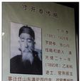 騰越鄉土志 騰越鄉土志