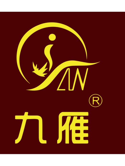九雁 九雁