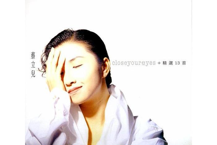 絕戀(蔡立兒演唱的歌曲) 絕戀(蔡立兒演唱的歌曲)