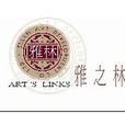 雅林BUT畫廊 雅林BUT畫廊