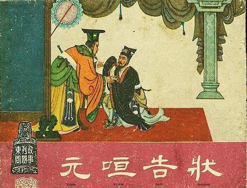 公元前611年 公元前611年