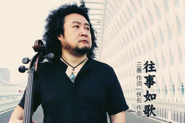 往事如歌(孟文豪演唱歌曲) 往事如歌(孟文豪演唱歌曲)