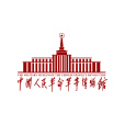 中國人民革命軍事博物館(北京軍事博物館)