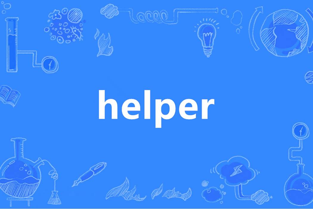 Helper(英語單詞) Helper(英語單詞)