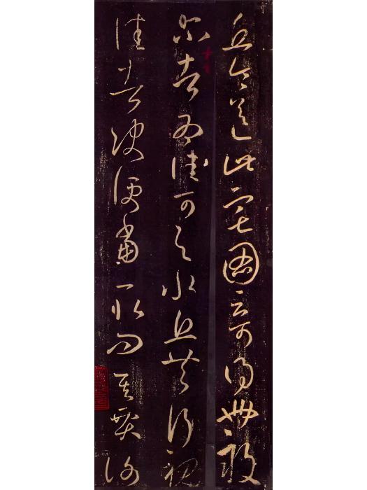 丘令帖 丘令帖