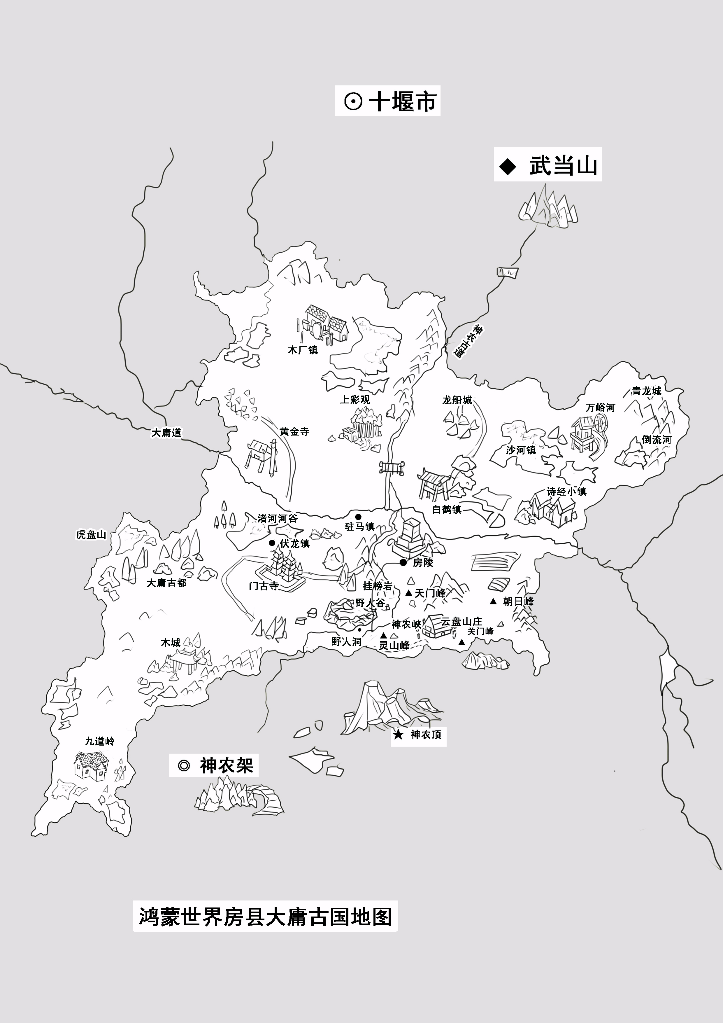 鴻蒙化的房縣地圖