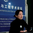 胡新麗(中國地質大學(武漢)工程學院教授,博導) 胡新麗(中國地質大學(武漢)工程學院教授,博導)