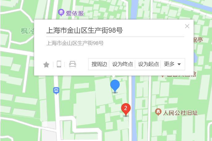 生產街98號 生產街98號