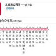 眉山公交1路 眉山公交1路