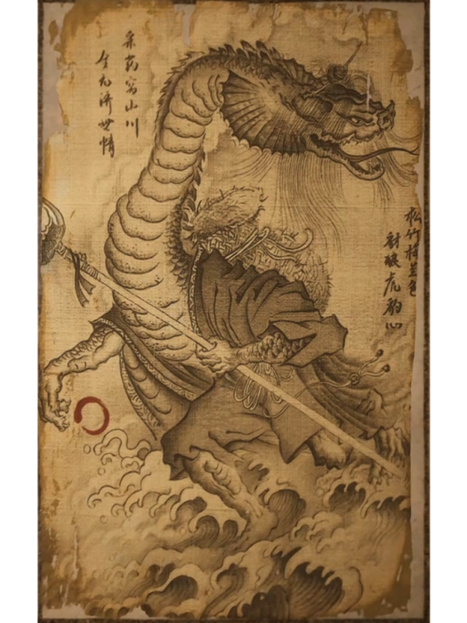 蛇司藥 蛇司藥