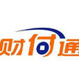 財付通用戶