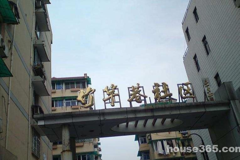 竹竿巷(十五奎巷) 竹竿巷(十五奎巷)