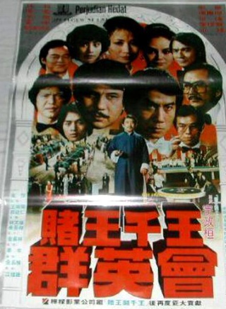 胡慧中