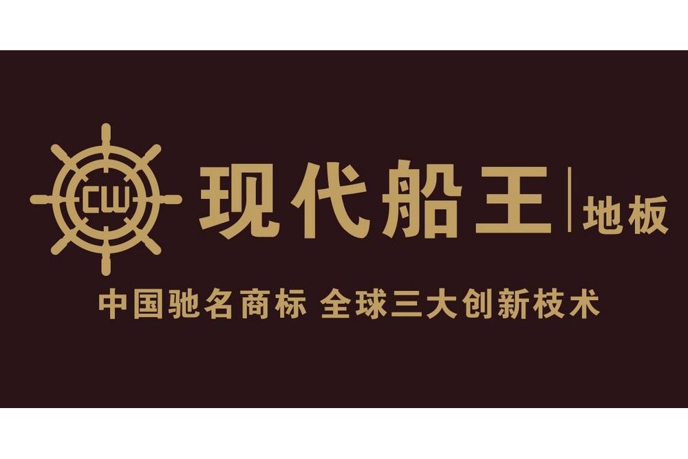 現代船王 現代船王