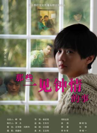 季晨(中國內地男演員)