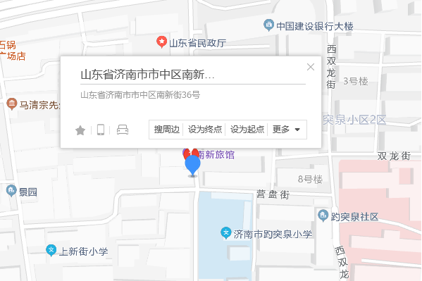 南新街36號 南新街36號