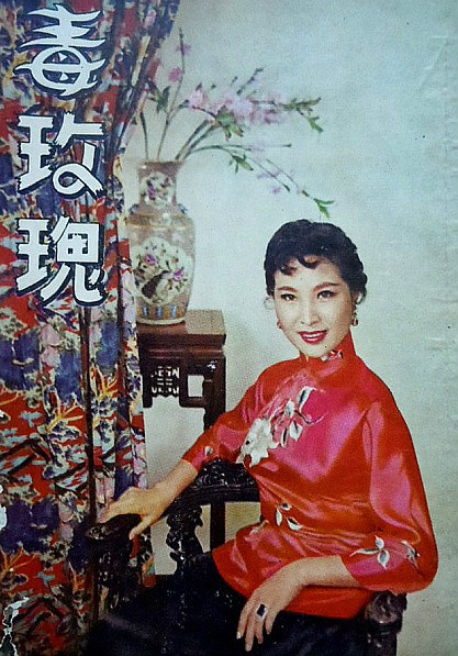 毒玫瑰(1958年陳煥文執導電影)