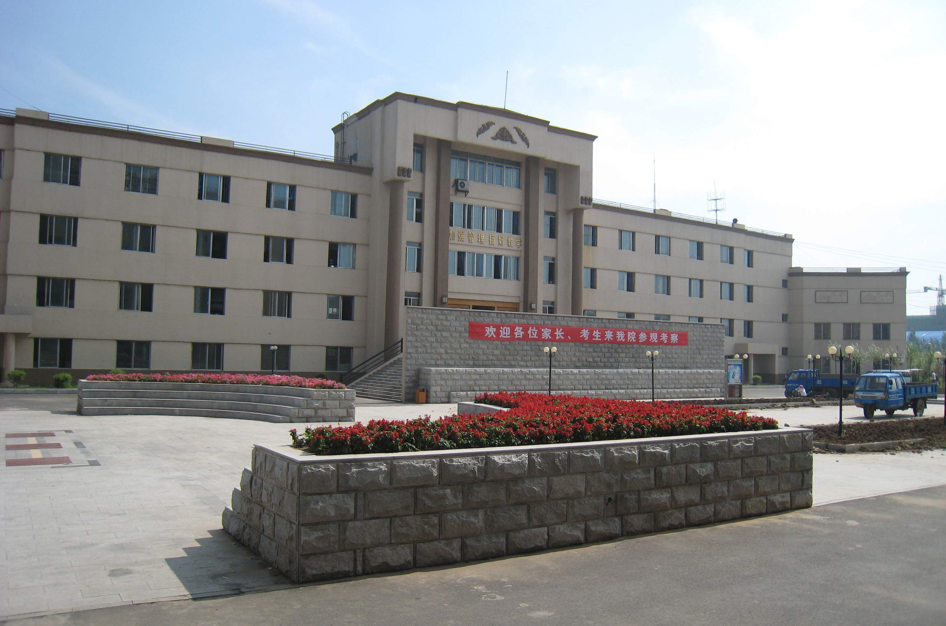 遼寧廣告職業學院校園風景