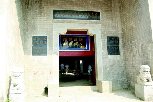 羅榮桓早期革命紀念館
