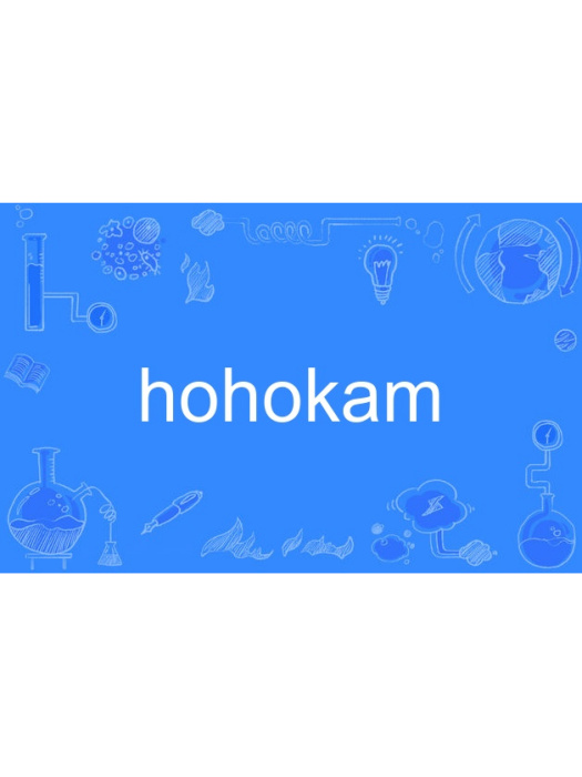 hohokam hohokam