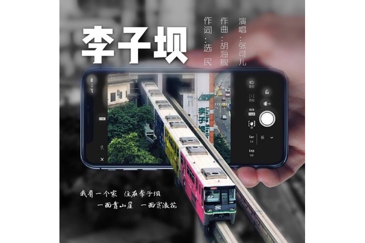 李子壩