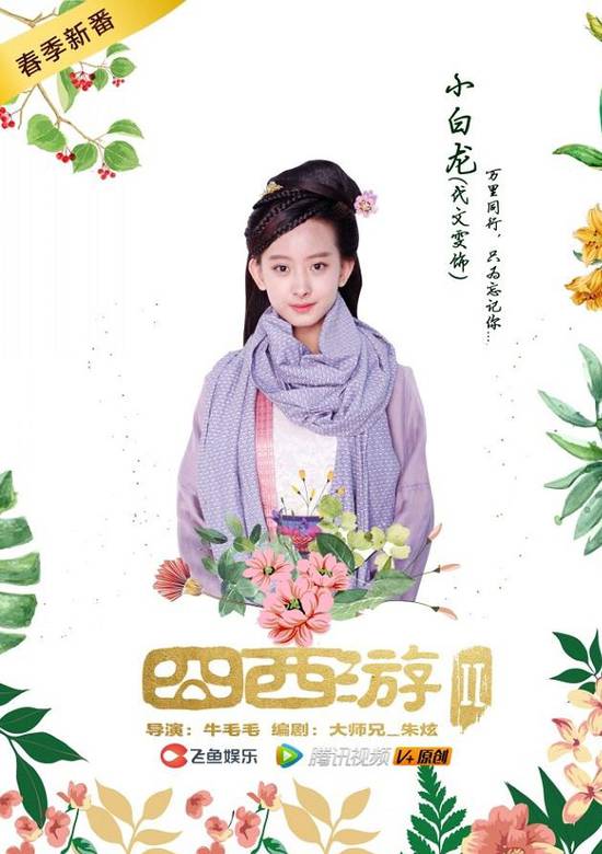 囧西遊第二季(囧西遊網劇第二季) 囧西遊第二季(囧西遊網劇第二季)