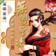 無雙聖決 無雙聖決