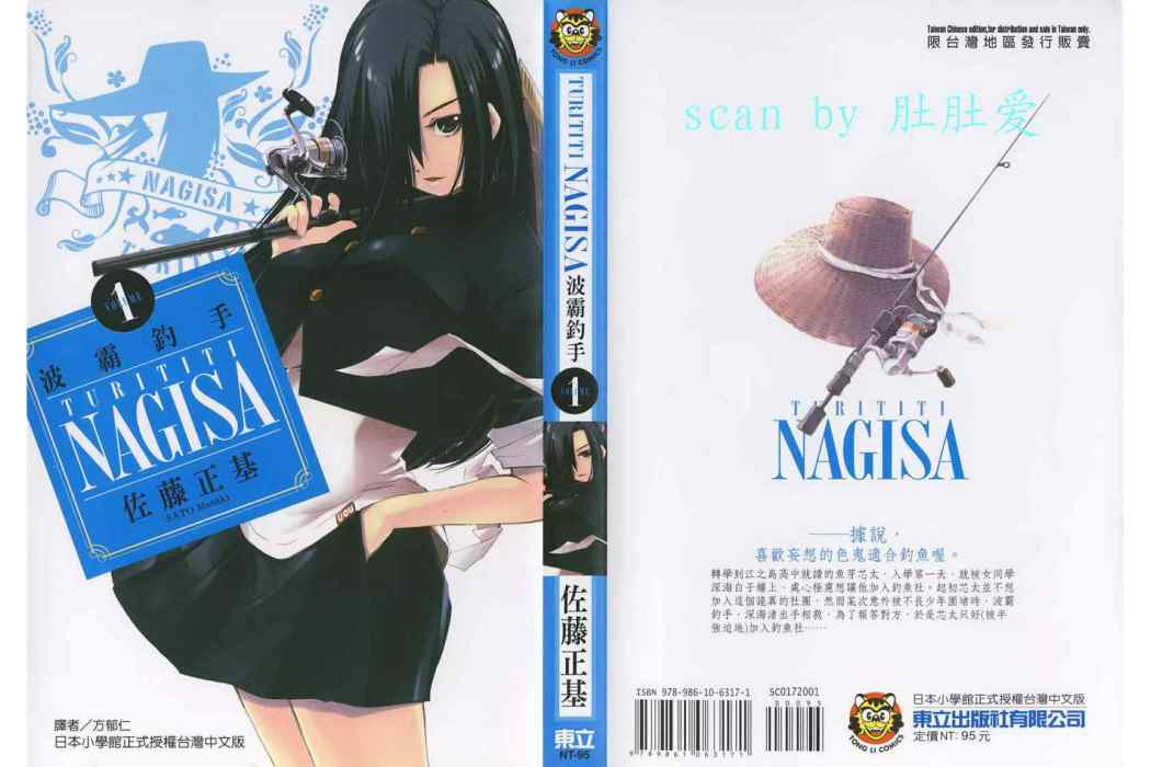 波霸釣手(波霸釣魚) 波霸釣手(波霸釣魚)
