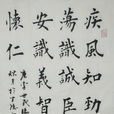 賜蕭瑀 賜蕭瑀