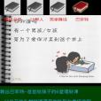 賺錢之道 賺錢之道