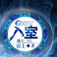 異血天純 異血天純