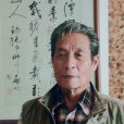 林錫純 林錫純