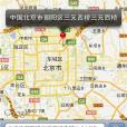 北京查違章 北京查違章
